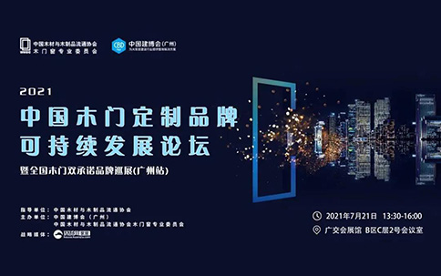 木門加盟 木門加盟