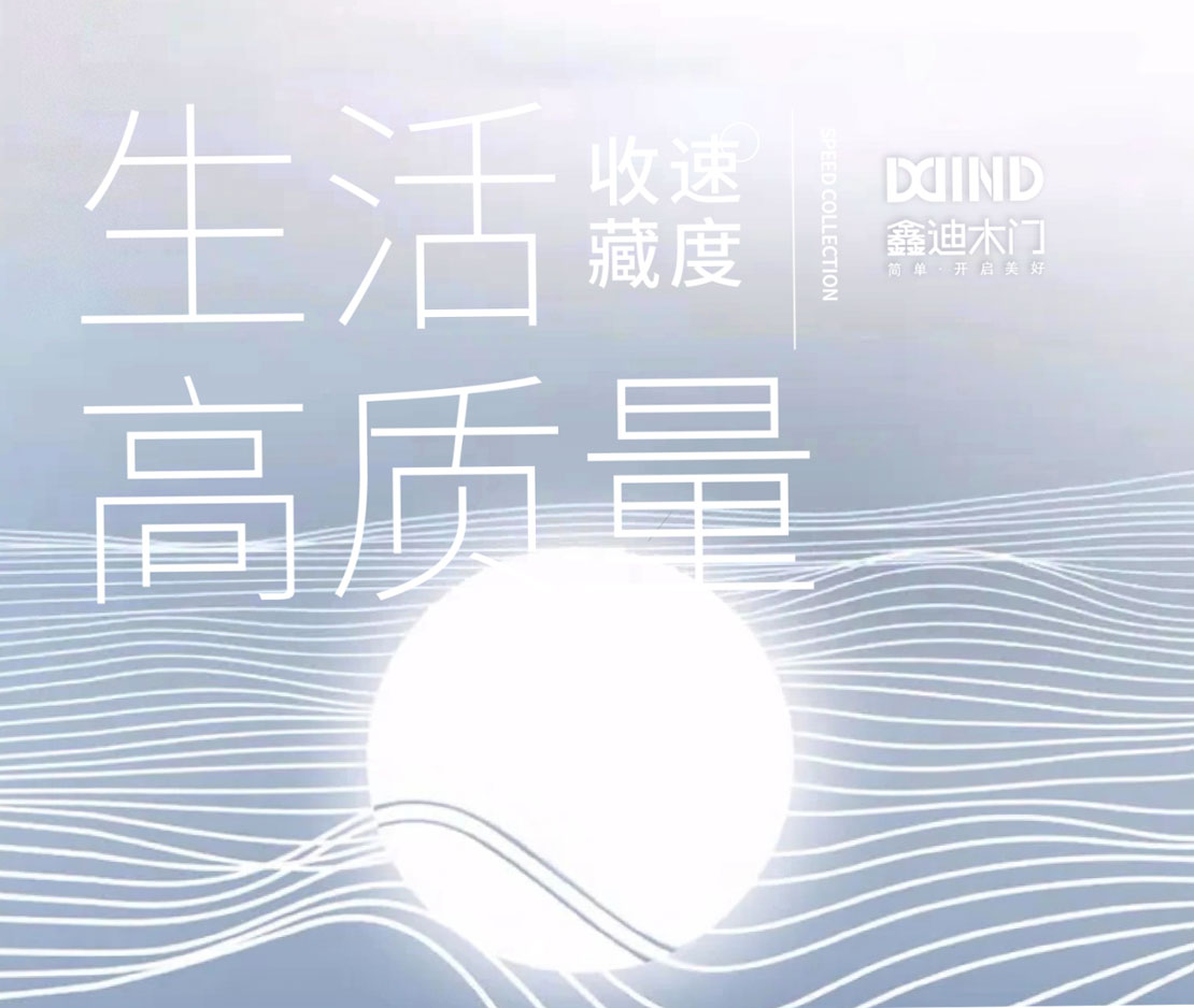 高質(zhì)量木門體現(xiàn)在這些方面，碼住！