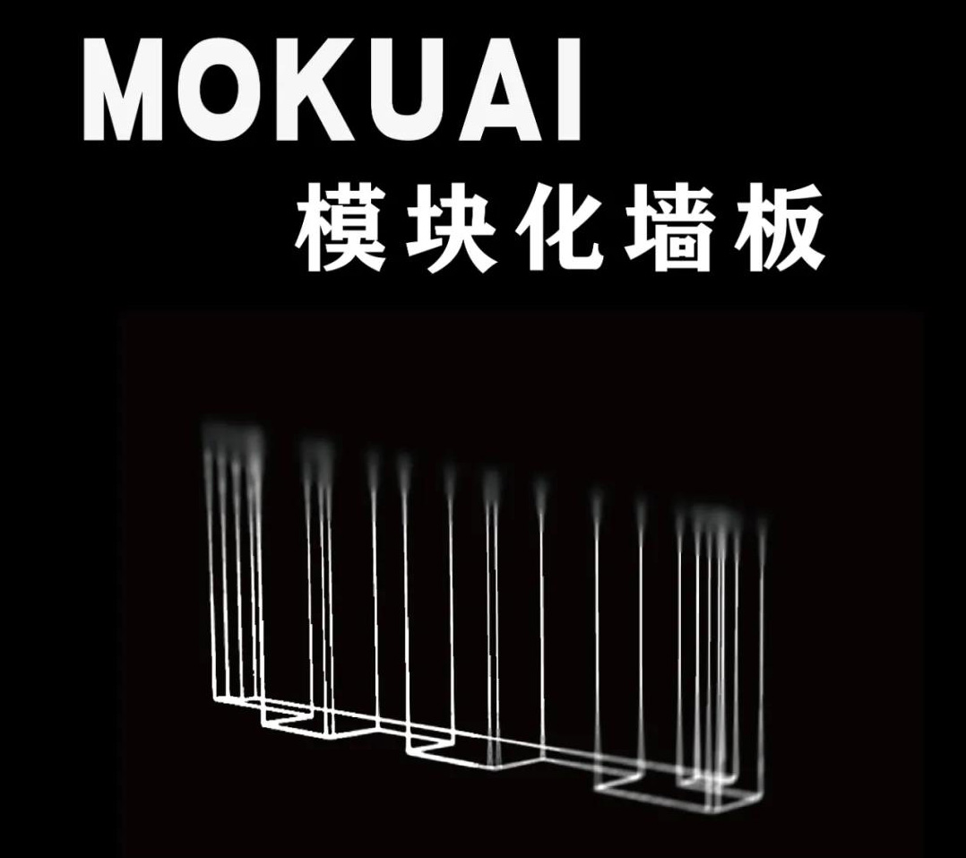 實(shí)木格柵，一體成型模塊化墻板，讓家更簡(jiǎn)單~