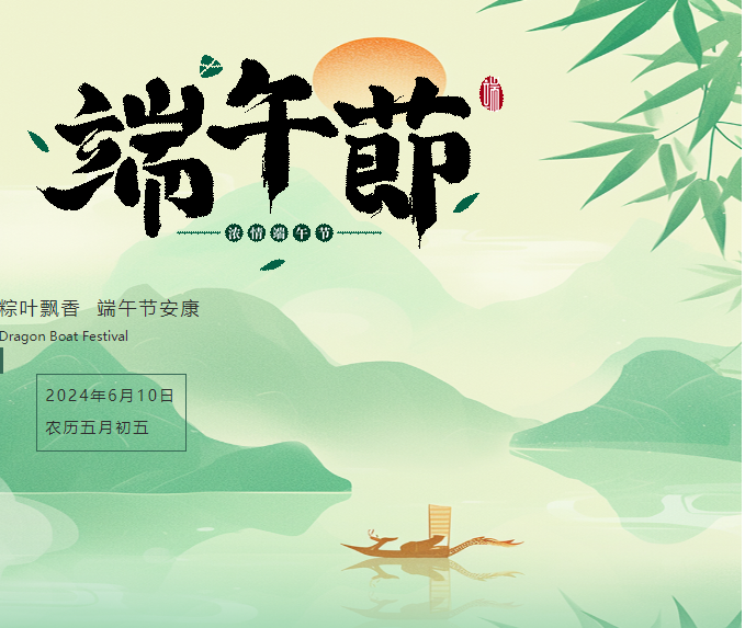 鑫迪家居丨蘊(yùn)藏時(shí)光真味，粽意濃情端午！