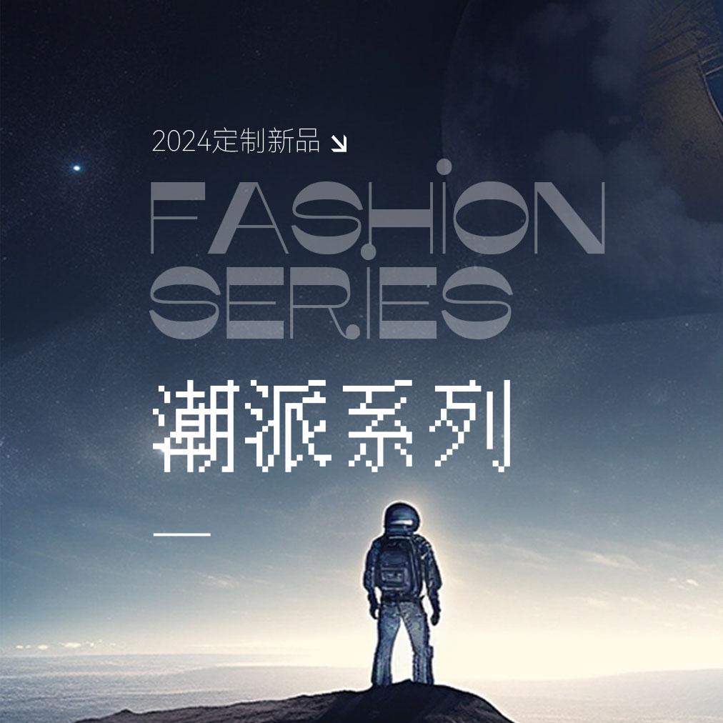 新品鑒賞丨簡(jiǎn)約高級(jí)，解鎖年輕心靈的自由空間