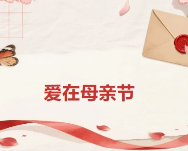 母親節(jié)特輯丨藏在全屋定制里的20個(gè)溫柔細(xì)節(jié)，比說(shuō)“我愛(ài)你”更實(shí)在